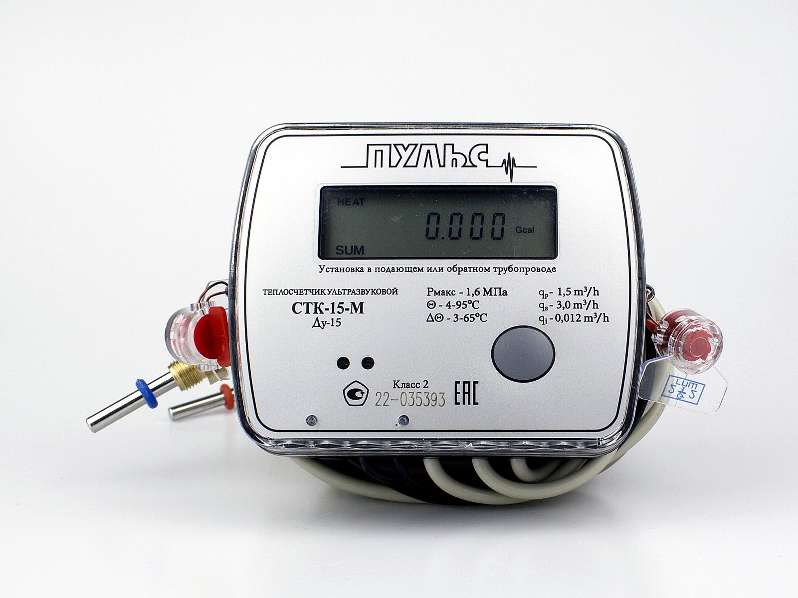 Теплосчетчик на трубопроводе отопления